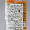 有機セナトーレカッペリ・スパゲッティのパッケージ背面