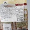 有機全粒粉スペルト小麦・ペンネのパッケージ背面